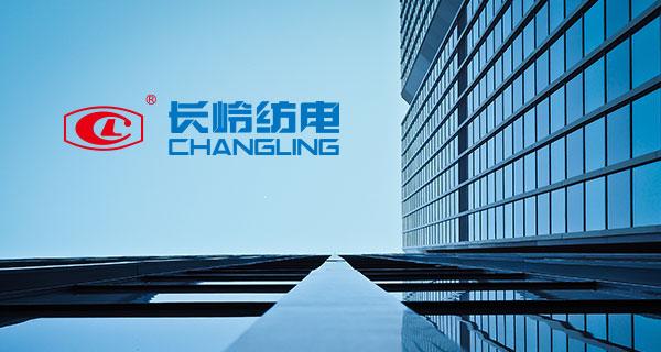 【喜報】長(cháng)嶺紡電入選第三批省屬重點(diǎn)科技型企業(yè)名單